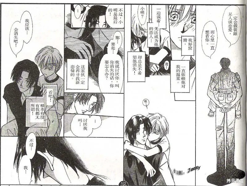 迷宮殺人事件,VOL16,第95张