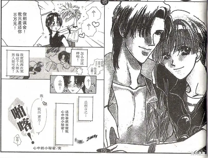 迷宮殺人事件,VOL16,第96张
