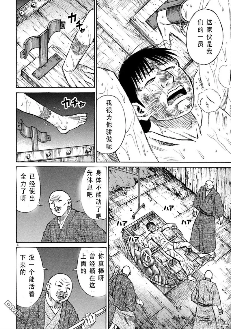 彼岸島,3部第393话,第4张