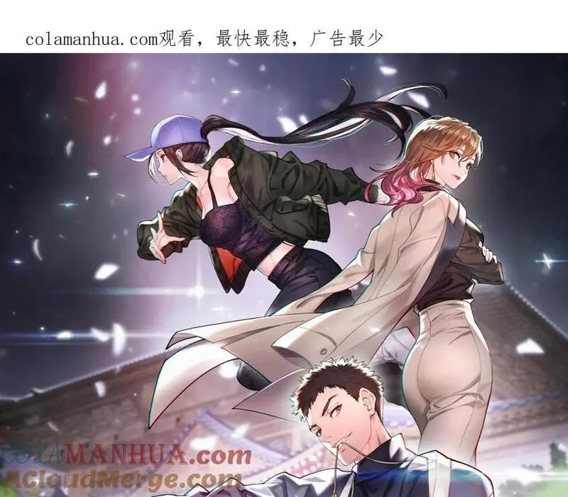 祖师爷下山,第90话 调查队伍壮大,第1张