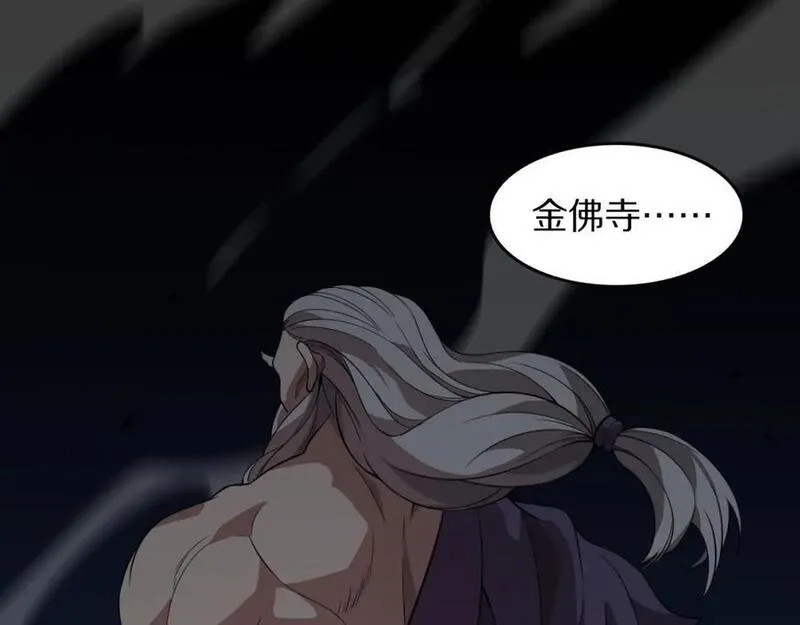 祖师爷下山,第90话 调查队伍壮大,第128张