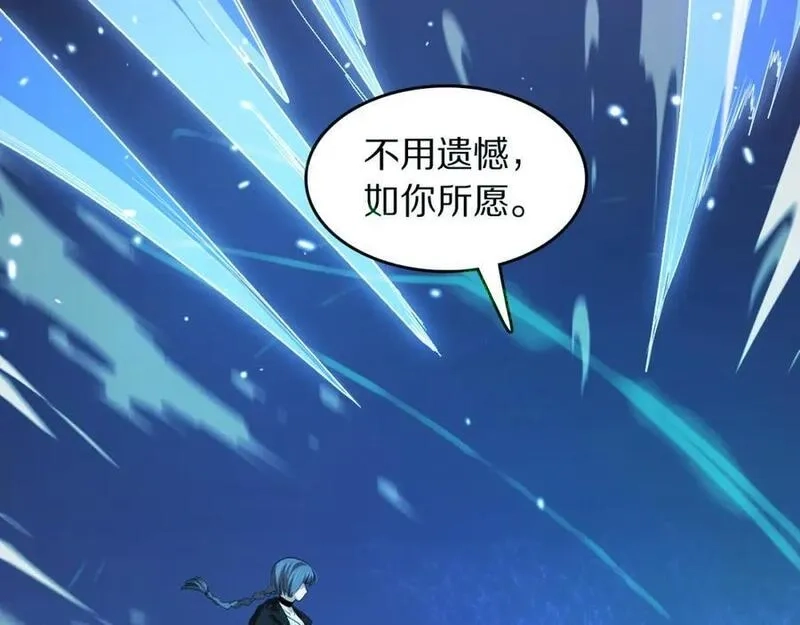 祖师爷下山,第90话 调查队伍壮大,第14张
