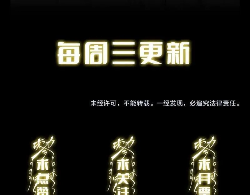 祖师爷下山,第90话 调查队伍壮大,第143张