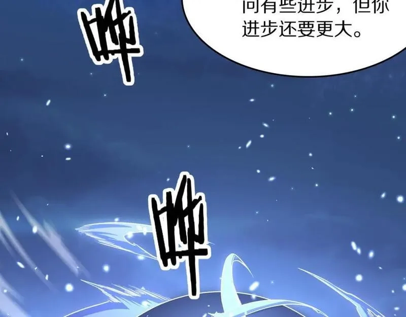 祖师爷下山,第90话 调查队伍壮大,第19张