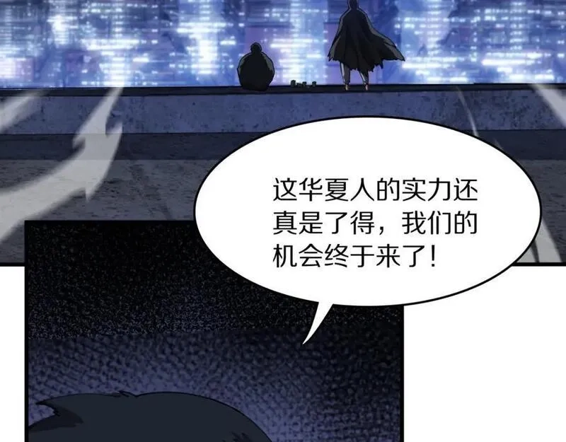 祖师爷下山,第90话 调查队伍壮大,第35张