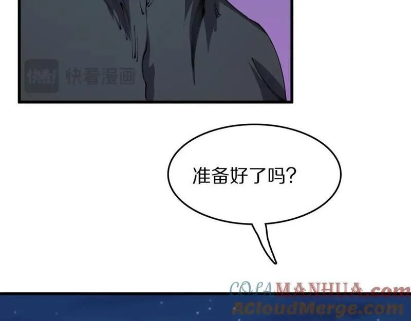 祖师爷下山,第90话 调查队伍壮大,第37张