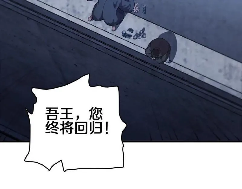 祖师爷下山,第90话 调查队伍壮大,第47张