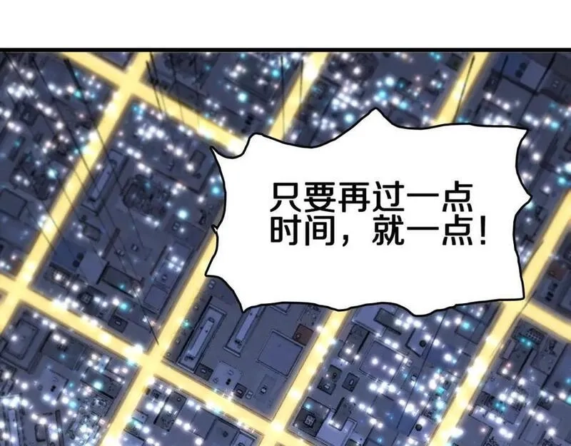 祖师爷下山,第90话 调查队伍壮大,第48张
