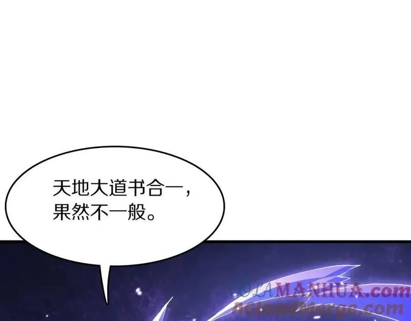 祖师爷下山,第90话 调查队伍壮大,第5张