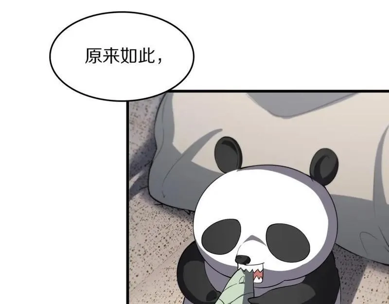 祖师爷下山,第90话 调查队伍壮大,第55张