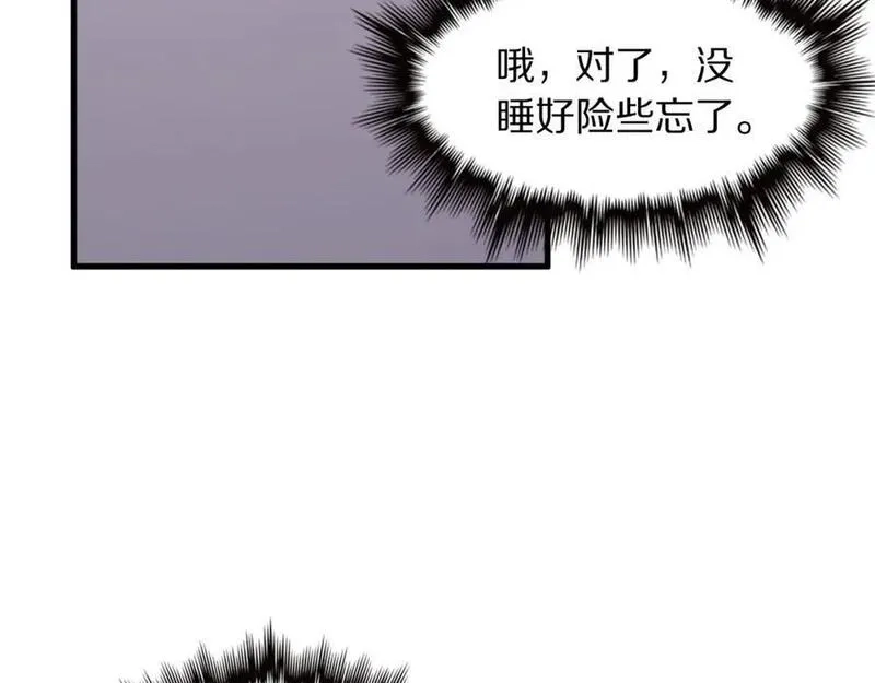 祖师爷下山,第90话 调查队伍壮大,第87张