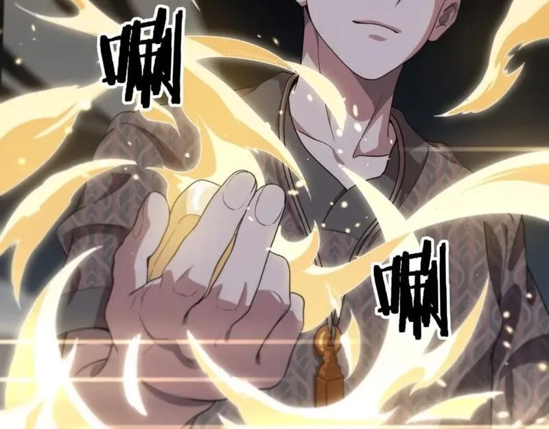 祖师爷下山,第90话 调查队伍壮大,第92张