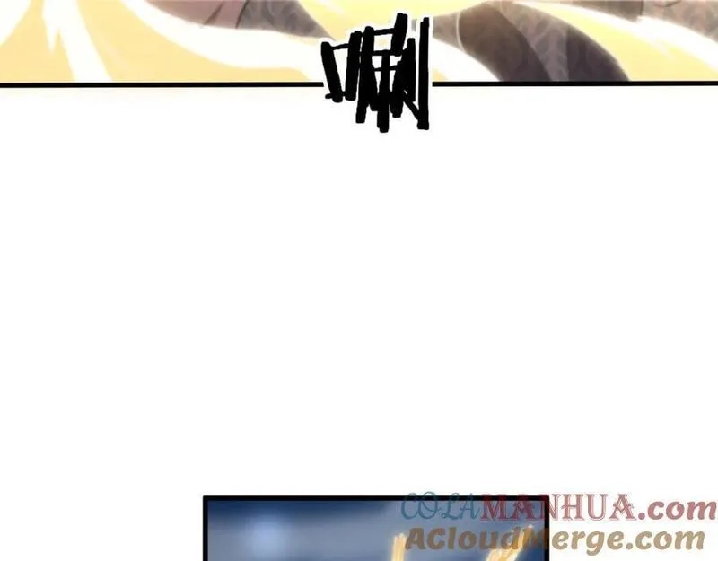 祖师爷下山,第90话 调查队伍壮大,第93张