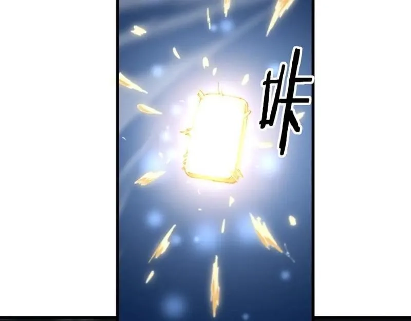 祖师爷下山,第90话 调查队伍壮大,第94张