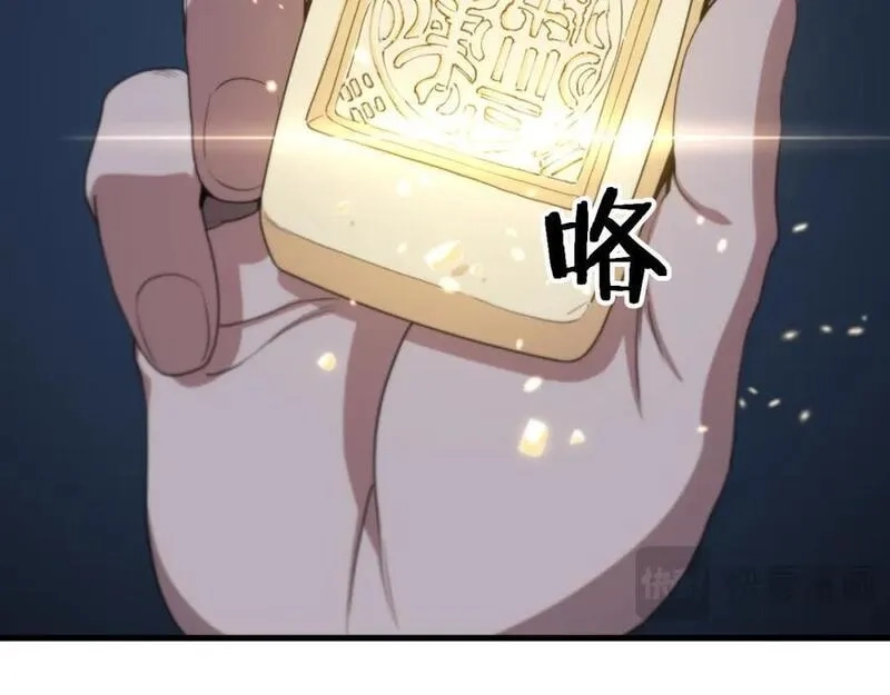 祖师爷下山,第90话 调查队伍壮大,第96张