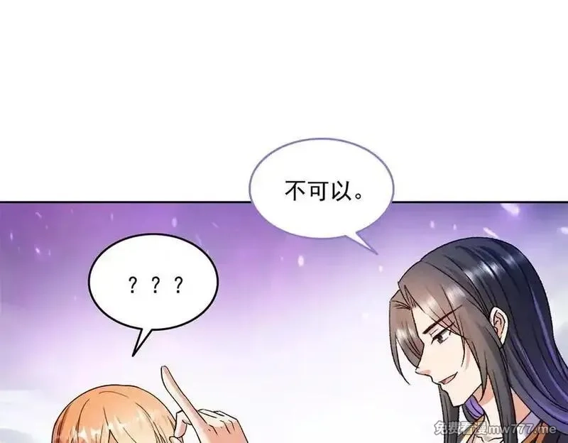 修真聊天群,688 宋four：伪·九幽主宰,第10张
