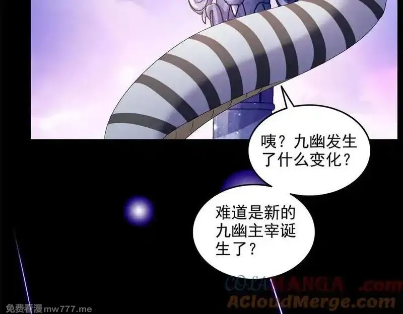 修真聊天群,688 宋four：伪·九幽主宰,第101张
