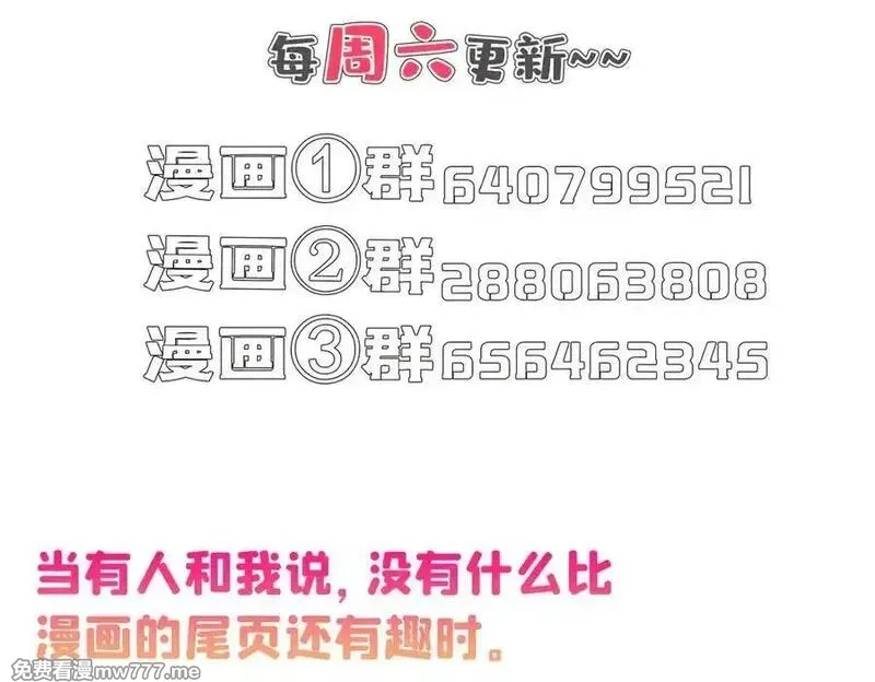 修真聊天群,688 宋four：伪·九幽主宰,第104张