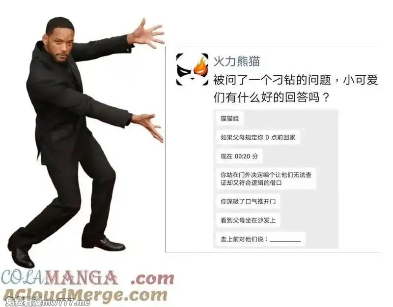 修真聊天群,688 宋four：伪·九幽主宰,第105张