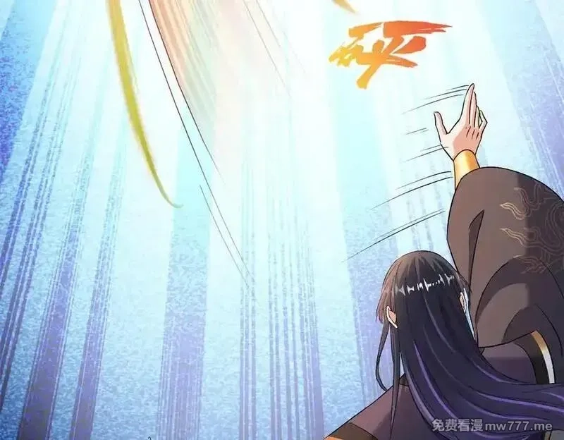 修真聊天群,688 宋four：伪·九幽主宰,第14张