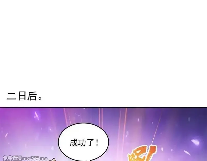 修真聊天群,688 宋four：伪·九幽主宰,第16张