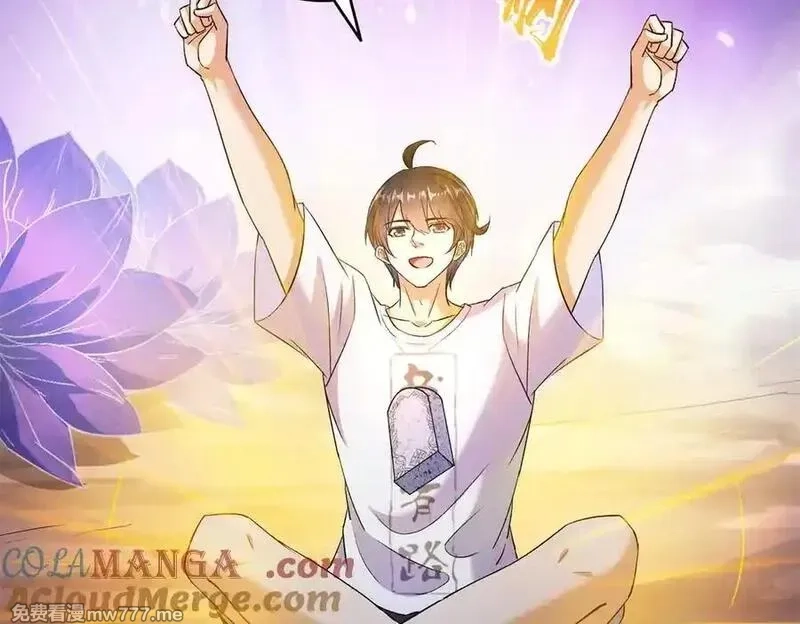 修真聊天群,688 宋four：伪·九幽主宰,第17张