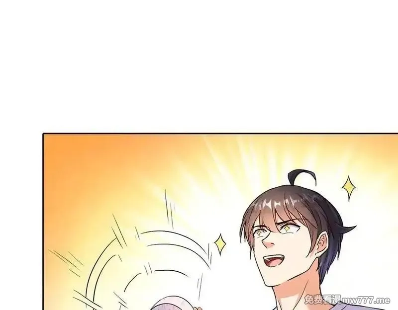 修真聊天群,688 宋four：伪·九幽主宰,第20张