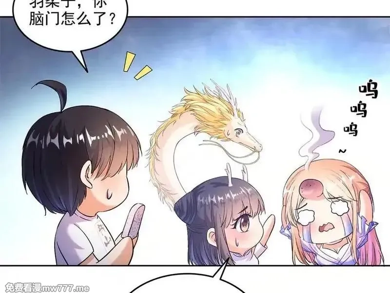 修真聊天群,688 宋four：伪·九幽主宰,第23张
