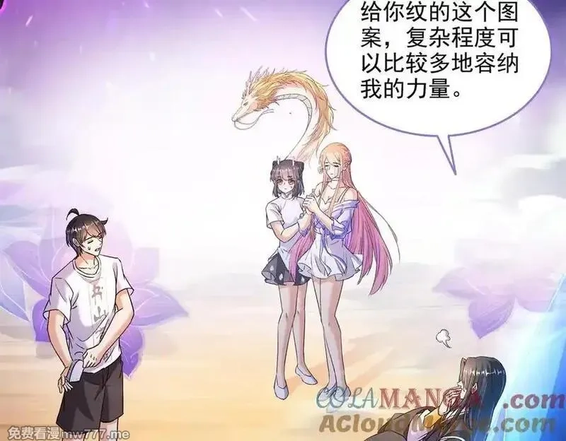 修真聊天群,688 宋four：伪·九幽主宰,第25张