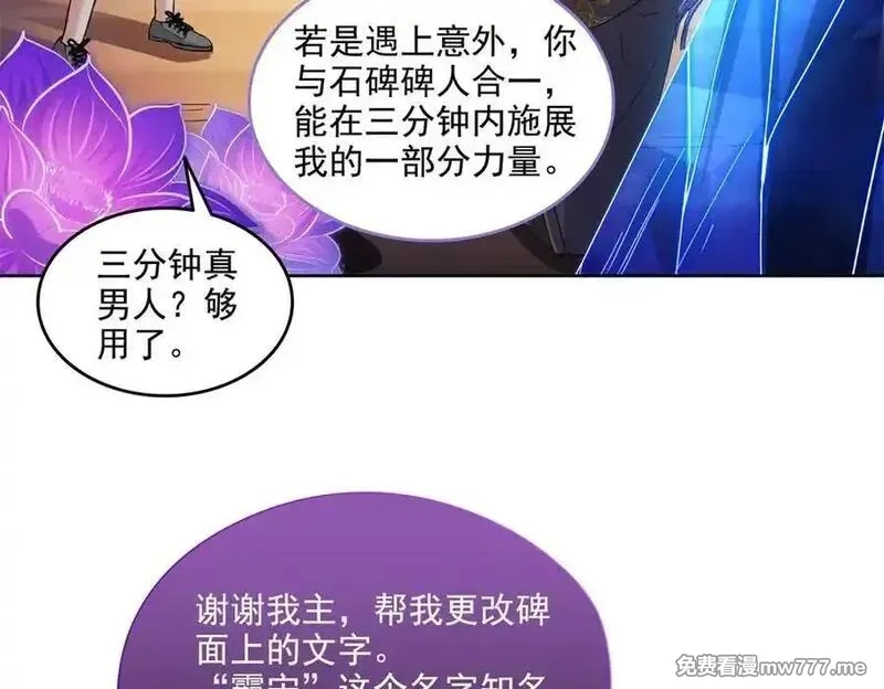 修真聊天群,688 宋four：伪·九幽主宰,第27张