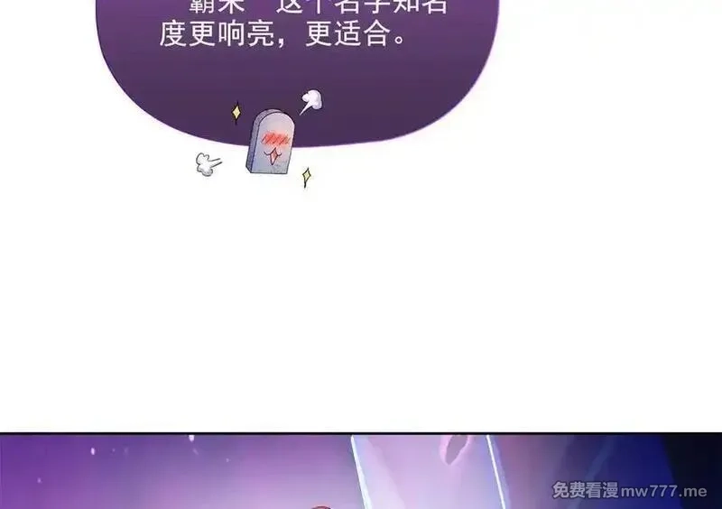 修真聊天群,688 宋four：伪·九幽主宰,第28张