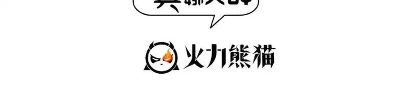 修真聊天群,688 宋four：伪·九幽主宰,第3张