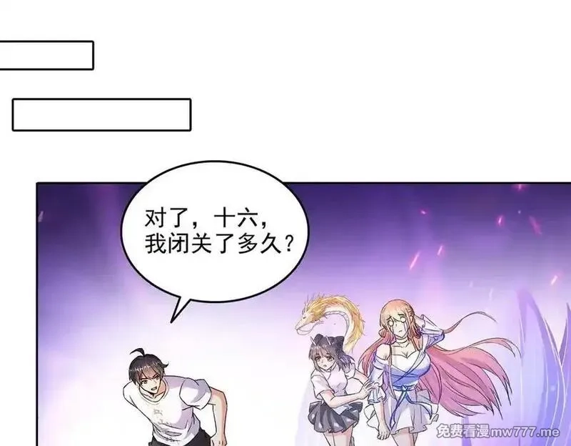 修真聊天群,688 宋four：伪·九幽主宰,第32张