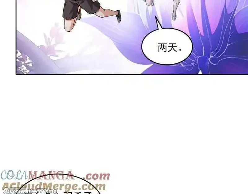 修真聊天群,688 宋four：伪·九幽主宰,第33张