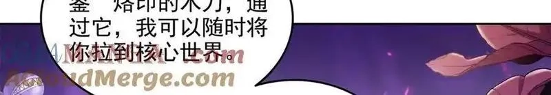 修真聊天群,688 宋four：伪·九幽主宰,第37张