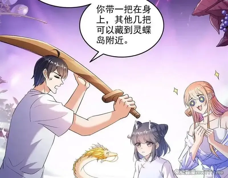 修真聊天群,688 宋four：伪·九幽主宰,第38张