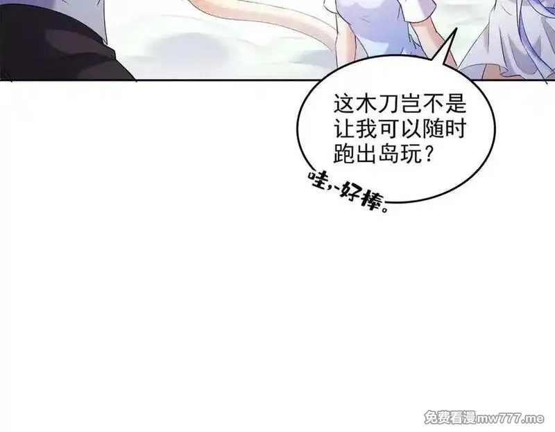 修真聊天群,688 宋four：伪·九幽主宰,第39张