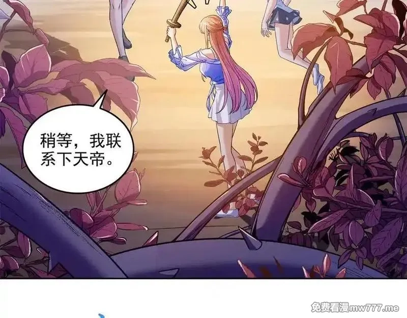 修真聊天群,688 宋four：伪·九幽主宰,第42张