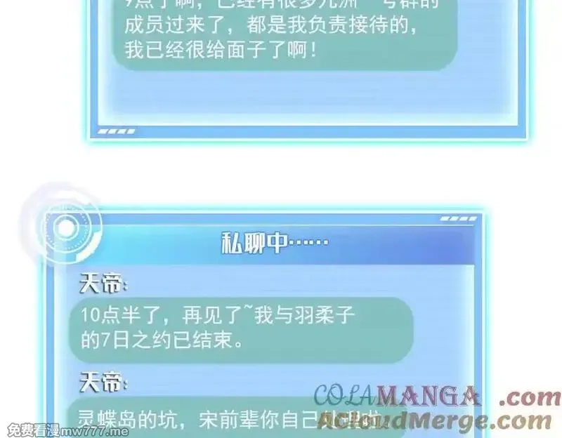 修真聊天群,688 宋four：伪·九幽主宰,第45张