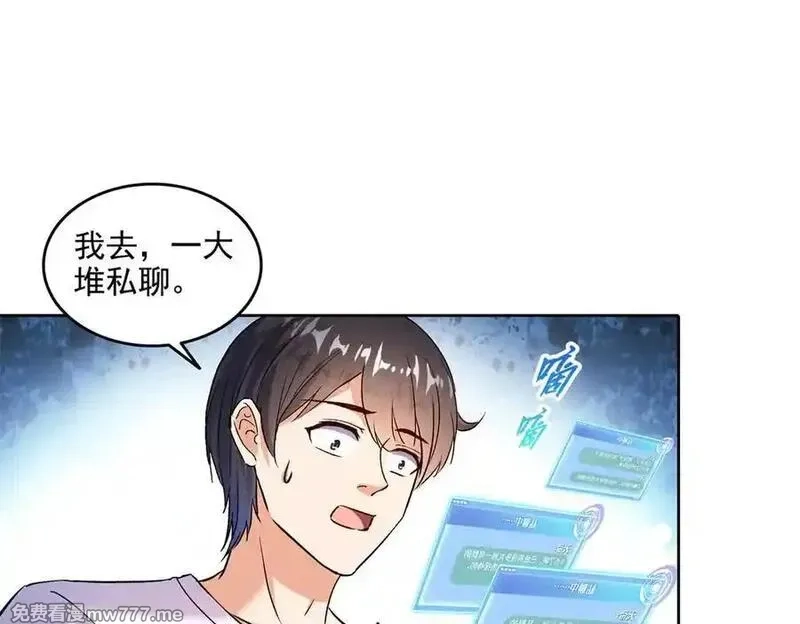 修真聊天群,688 宋four：伪·九幽主宰,第47张