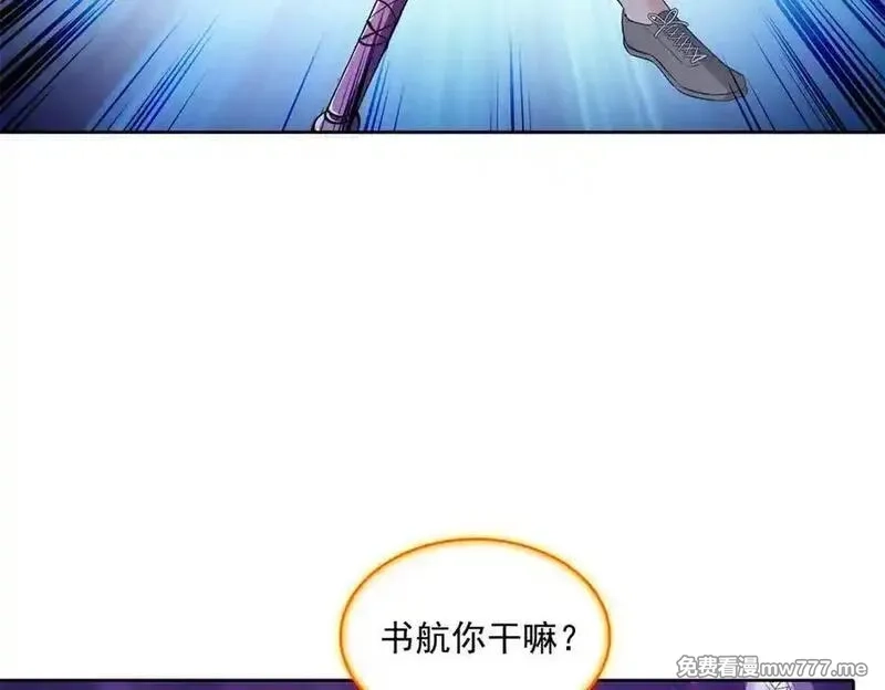 修真聊天群,688 宋four：伪·九幽主宰,第51张