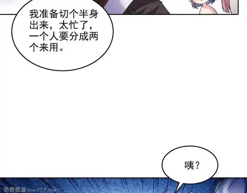 修真聊天群,688 宋four：伪·九幽主宰,第54张