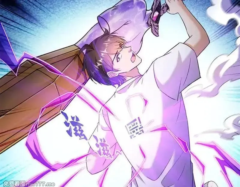 修真聊天群,688 宋four：伪·九幽主宰,第56张