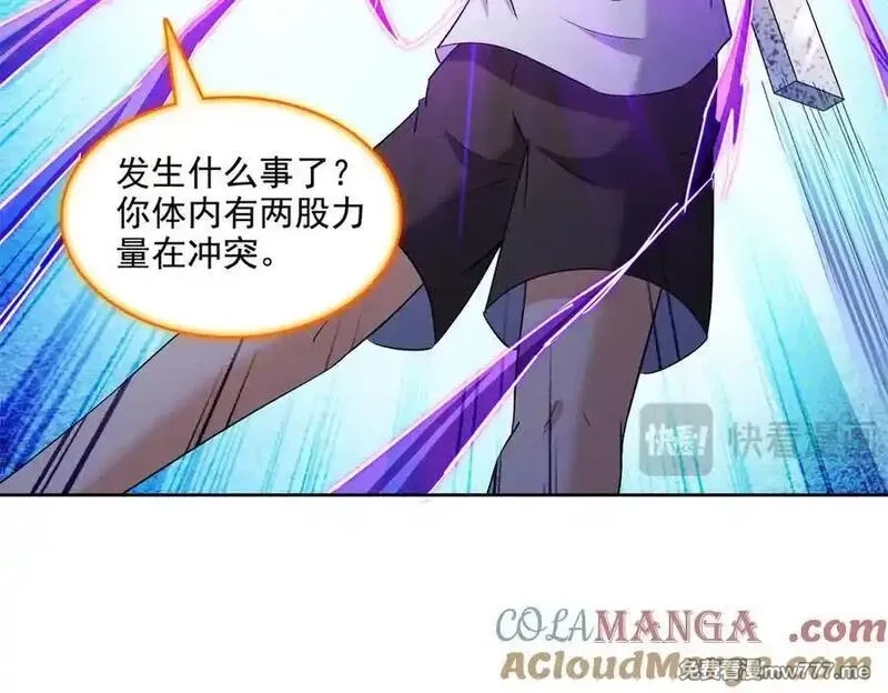修真聊天群,688 宋four：伪·九幽主宰,第57张