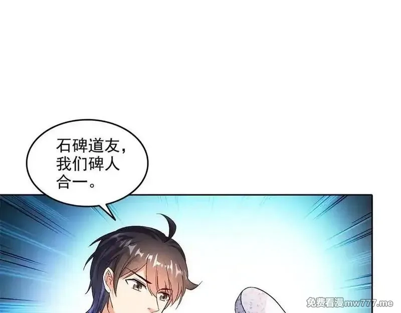 修真聊天群,688 宋four：伪·九幽主宰,第59张