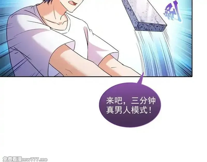 修真聊天群,688 宋four：伪·九幽主宰,第60张
