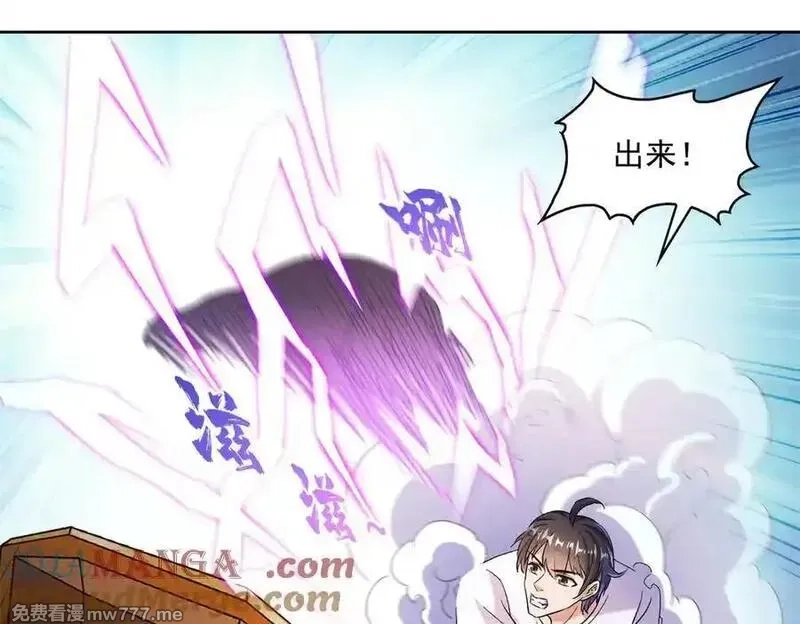 修真聊天群,688 宋four：伪·九幽主宰,第65张