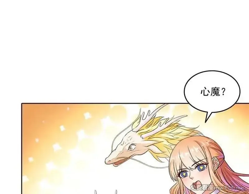 修真聊天群,688 宋four：伪·九幽主宰,第68张