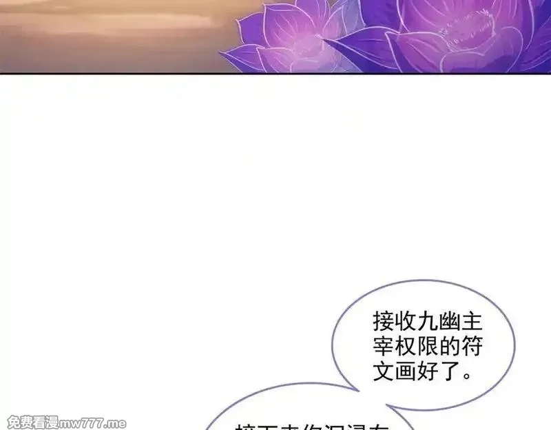 修真聊天群,688 宋four：伪·九幽主宰,第7张