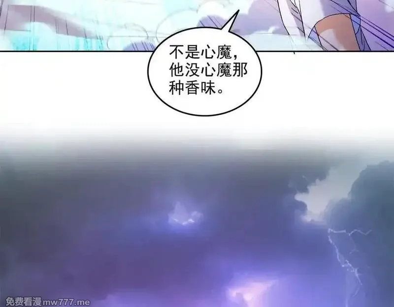 修真聊天群,688 宋four：伪·九幽主宰,第72张